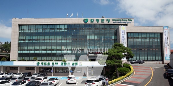 함평군-함평축산업협동조합, 투자협약 체결