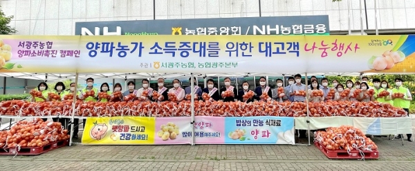 서광주농협, 무안 양파 소비촉진 캠페인 전개