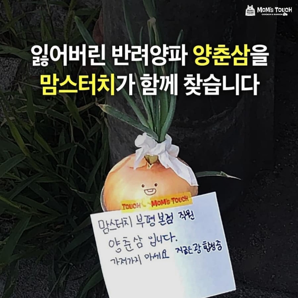 MZ세대와 맘스터치...그들은 어떻게 소통하는가