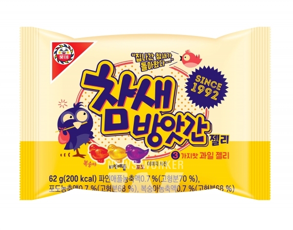 롯데제과, 추억의 젤리 참새방앗간 20년만에 다시 선봬