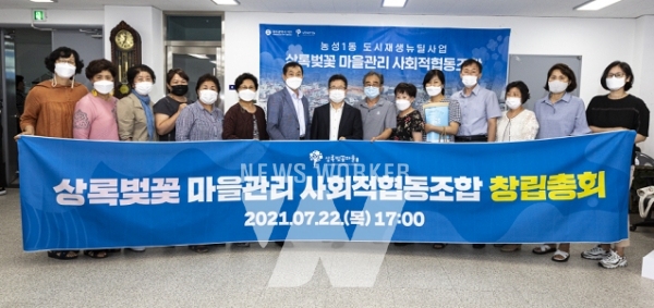 광주 서구, 상록벚꽃 마을관리 사회적협동조합 창립총회 개최