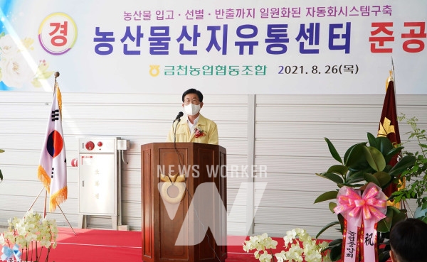 나주시, 금천농협APC 준공… 고품질 나주 배 선별·유통