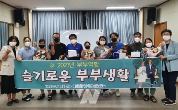 영암군, 다문화 부부 대상... 슬기로운 부부생활 프로그램 진행