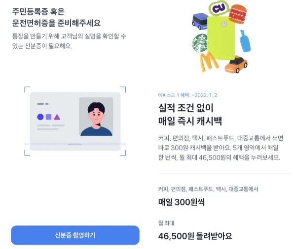토스뱅크, 신속·편리함 장점… 과부하 우려엔 서버 확충·인력 확대
