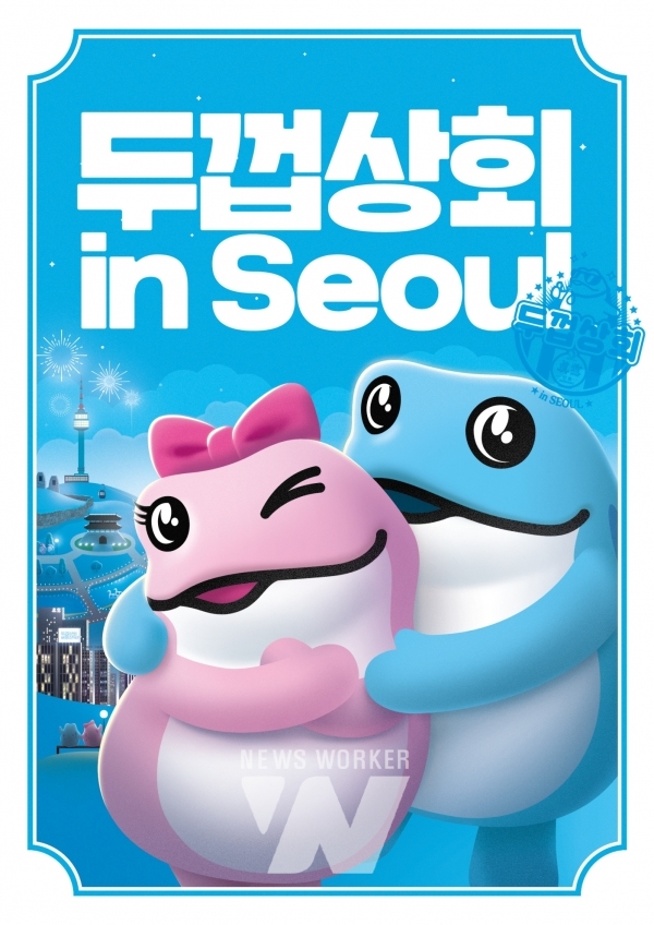 하이트진로, 서울 강남에 10번째 두껍상회 오픈