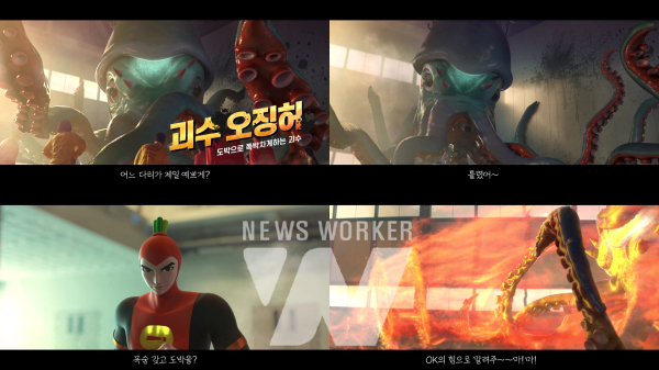 OK금융, 신규 TV 광고 공개