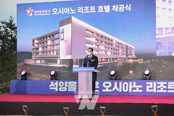 한국관광공사, 해남 오시아노 리조트호텔 착공... 2023년 4성급 호텔 건립