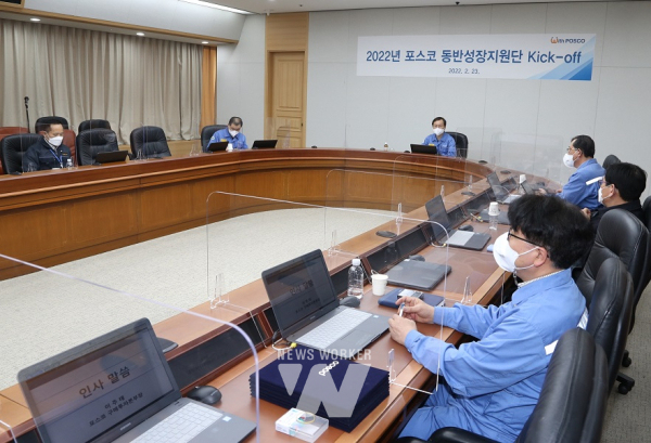 중소기업 맞춤형 컨설팅 포스코 동반성장지원단 활동 개시
