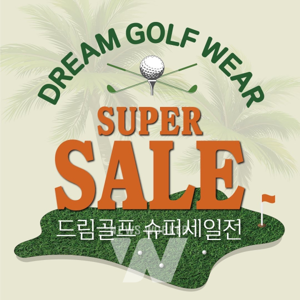 롯데관광개발, 한 컬렉션 드림골프 슈퍼세일전