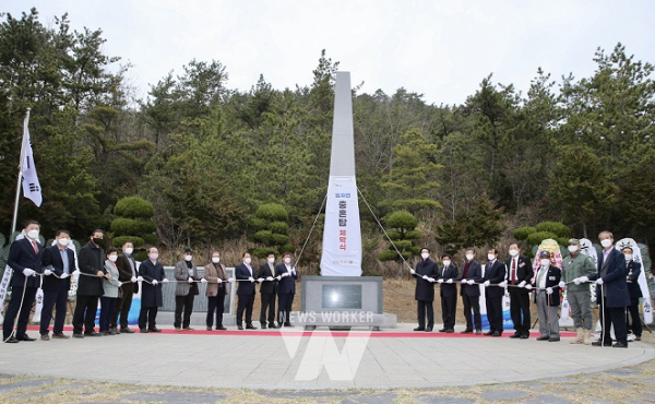신안군, 임자면 충혼탑 재건립 제막식 개최