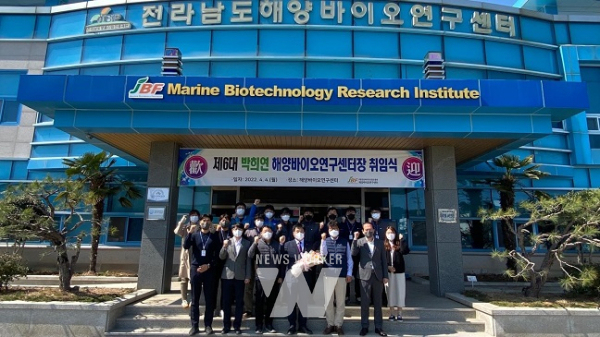 (재)전남바이오산업진흥원, 해양바이오연구센터장에 박희연 박사 취임