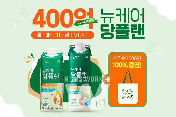 대상라이프사이언스㈜, 뉴케어 당플랜 누적 매출 400억 달성