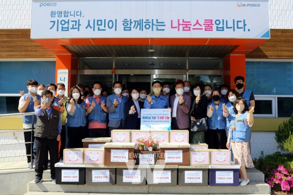 광양제철소, 어버이날 맞이 효사랑 나눔데이 행사 개최