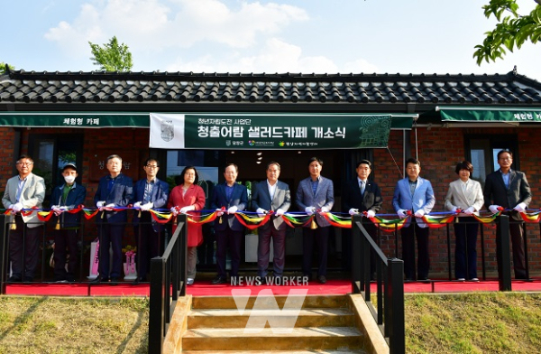 담양군, 청출어람 샐러드 카페 개소