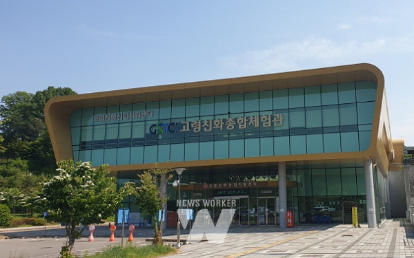 고령친화종합체험관, 6월 재개관