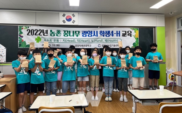 광양시, 찾아가는 농촌체험 이제는 학교다!