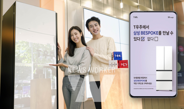 SK매직, 삼성가전 결합한 스페셜 렌탈 서비스 월 2천대 이상 팔려
