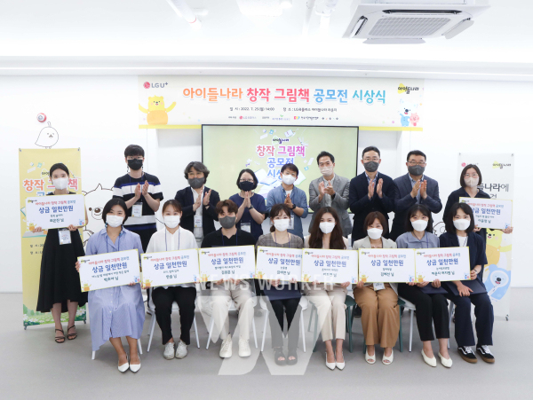 U+아이들나라, 신인 작가 창작 그림책 제공