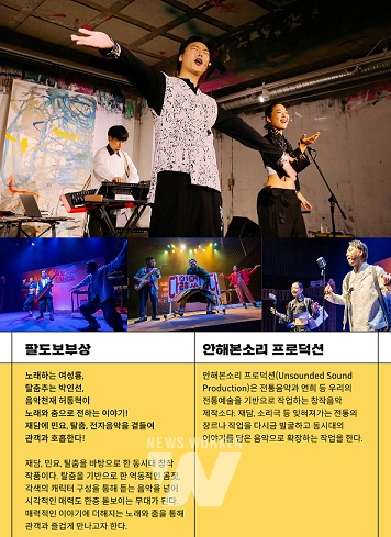 광양시, 재담소리극 팔도보부상 선보여