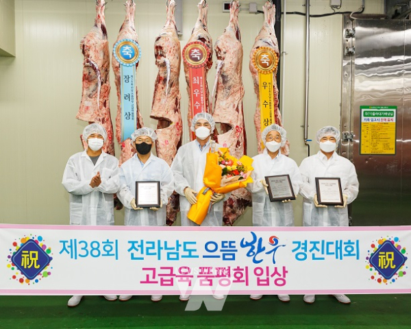 으뜸한우 고급육 품평회... 영광 장정희 농가 최우수상 수상