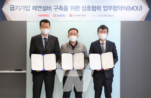 반도건설 ESG 실천, 협력사와 급기가압 제연설비 구축 업무협약 및 특허출원