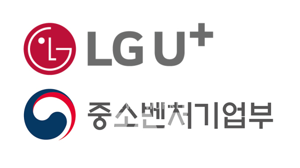 LG유플러스, 신산업 육성 위해 중기부 손잡고 상생이음 출범