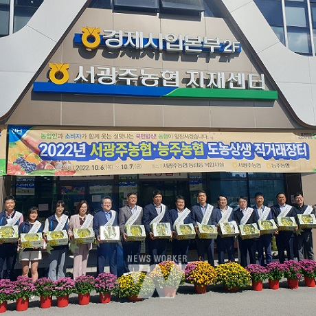 능주농협, 서광주농협과 도농상생 로컬푸드 직거래 장터 행사 추진