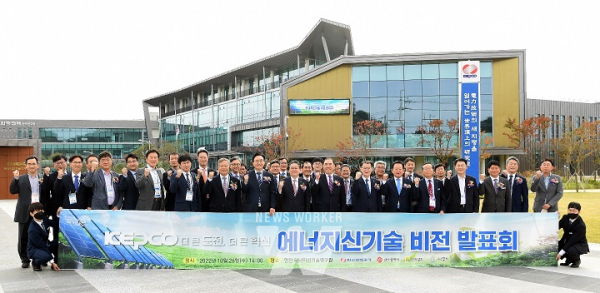 한전, 에너지신기술 비전 선포 산·학·연·관 협력... 광주전남을 에너지 혁신의 허브로
