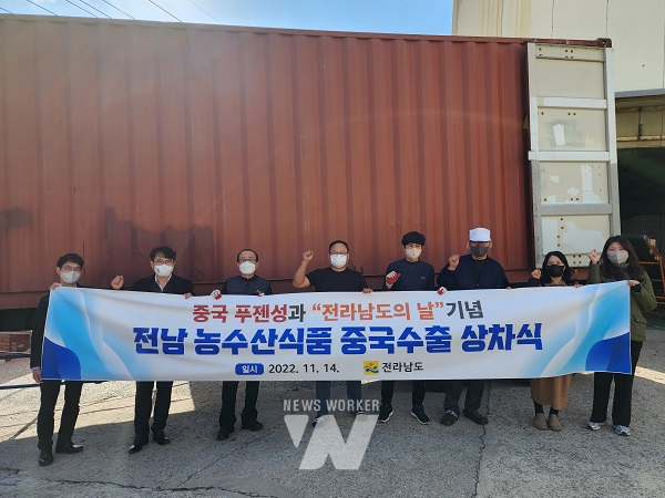 전남도, 중국 푸젠성 농수산식품 수출길