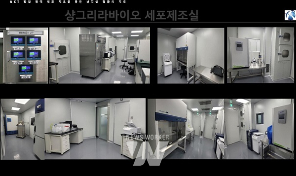 샹그리라바이오, 첨단바이오의약품 제조업 허가 취득