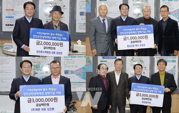강진군민장학재단 장학금 기탁, 때 아닌 겨울에 부는 봄바람