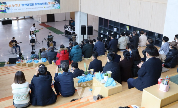 전남도인재개발원, 도민과 함께하는 힐링음악회 개최