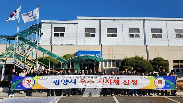 광양시, 2022년 수도사업자 운영실태 점검 우수상 수상