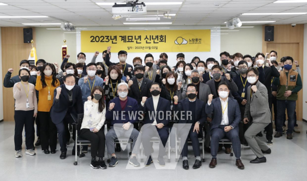 노랑풍선, 2023 신년회 개최