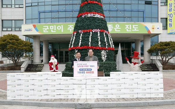 농협진도군지부, 진도군에 농축산물 100세트 기탁