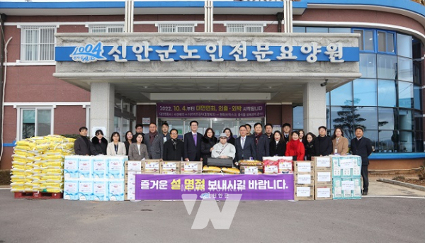 「1004섬 신안군」설 맞이  취약계층 및 사회복지시설 위문품 전달
