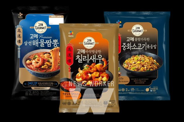 CJ제일제당, 고메 중화식 요리·면·밥 신제품 3종 출시