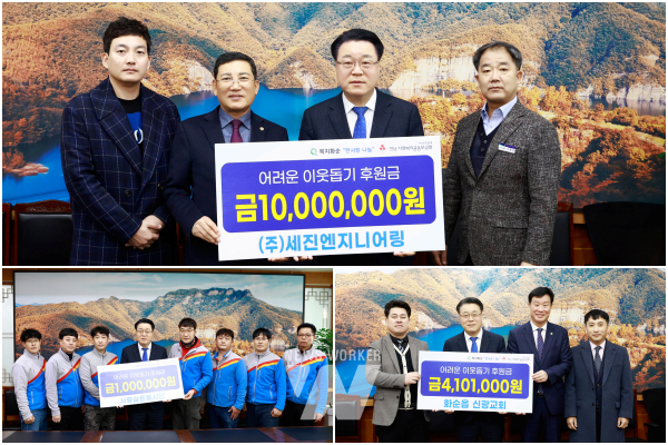 화순군, 행복한 나눔 동행... 이웃돕기 후원금 이어져