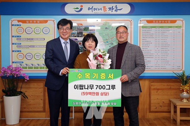 장흥 이종필, 박옥례 부부... 이팝나무 700그루 기증