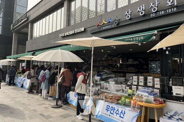 여수광양항만공사, 서울 상생상회서 전남 우수 농수산물 판매장터 운영