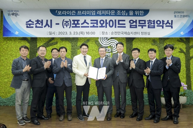 노관규 순천시장, 닻 올린 경제행보 투자유치 순항