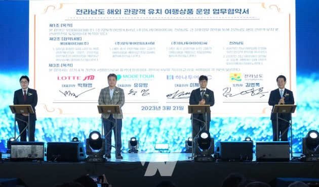 전남도, 해외 관광객 300만명 유치 날갯짓