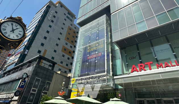 형지 크로커다일레이디, 부산 엑스포 유치 기원 브랜드데이 열어