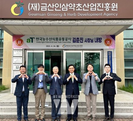 aT, 한국 인삼산업 명품화 앞장