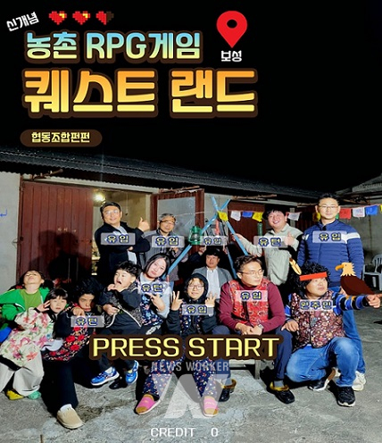 보성군, 협동조합 펀펀... 전남형 청년마을 조성사업 선정