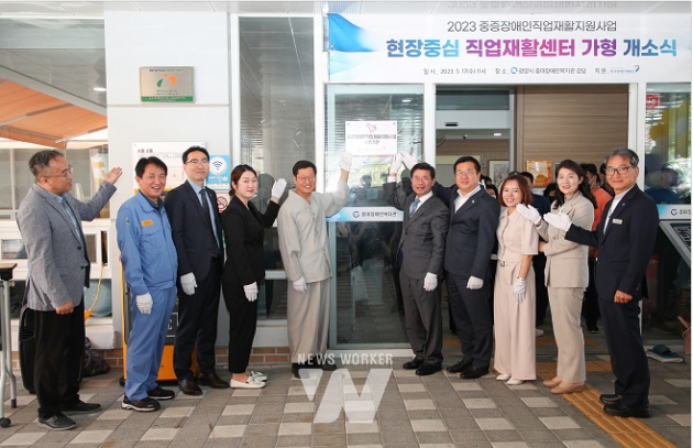 광양시 중마장애인복지관, 현장중심직업재활센터 개소