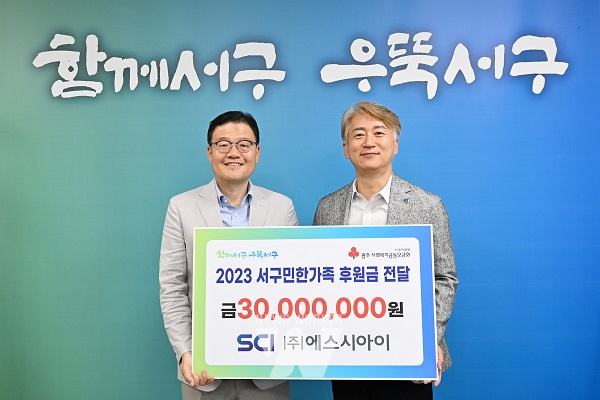 [포토] 광주 서구, 서구민한가족 나눔 후원금 전달식