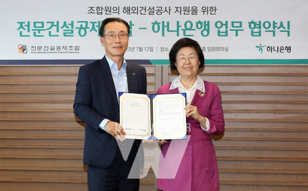 하나은행, 전문건설공제조합과 해외건설공사 지급보증 업무협약 체결