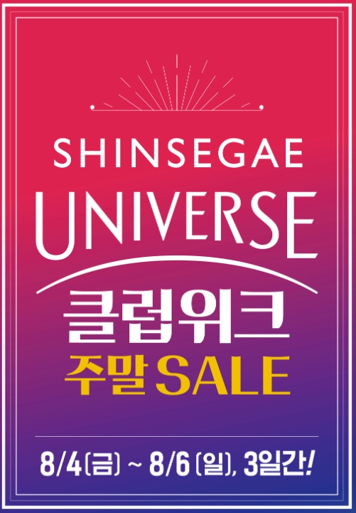 이마트·SSG닷컴, 한우 최대 50% 할인부터 양파까지