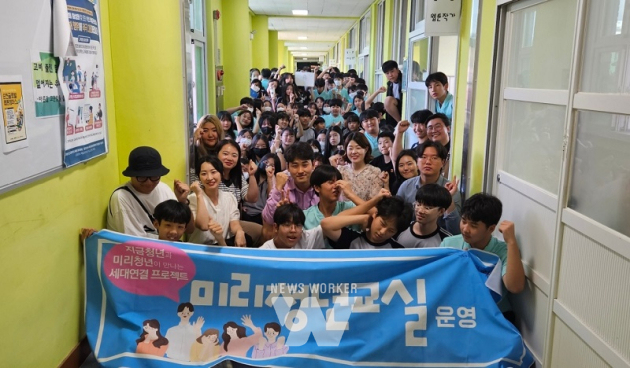 순천시, 지금청년과 미리청년이 만나는 미리청년교실 큰 호응